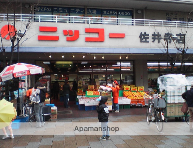 スーパー　ニッコー五月が丘店（スーパー）まで724m