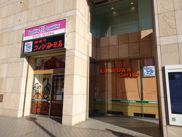 その他　珈琲所コメダ珈琲店 丸井草加店（その他）まで209m