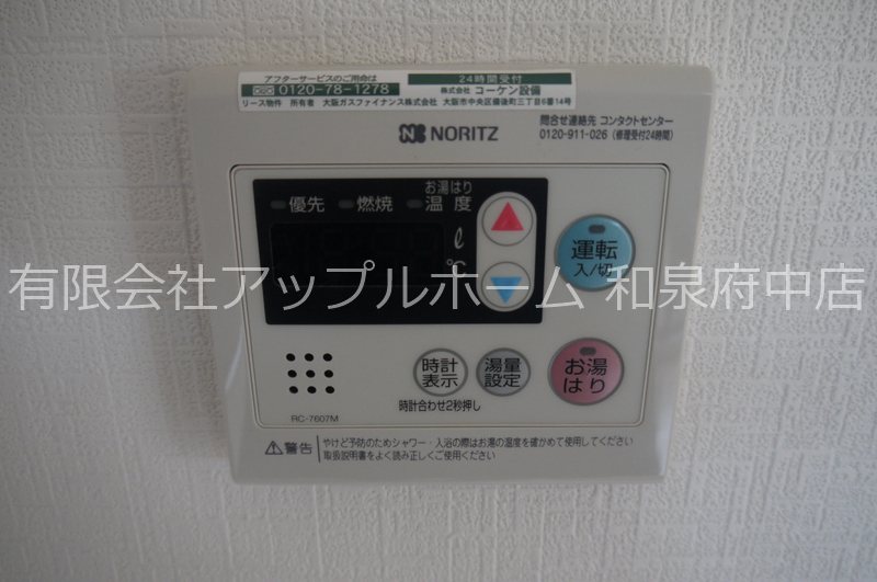 その他設備
