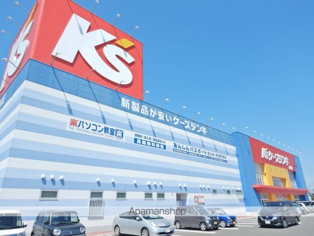 その他　ケーズデンキ（その他）まで1027m