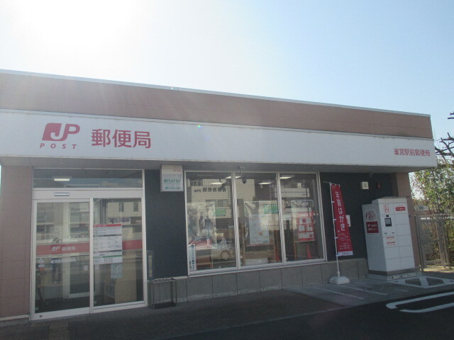 郵便局　雀宮駅前郵便局（郵便局）まで800m