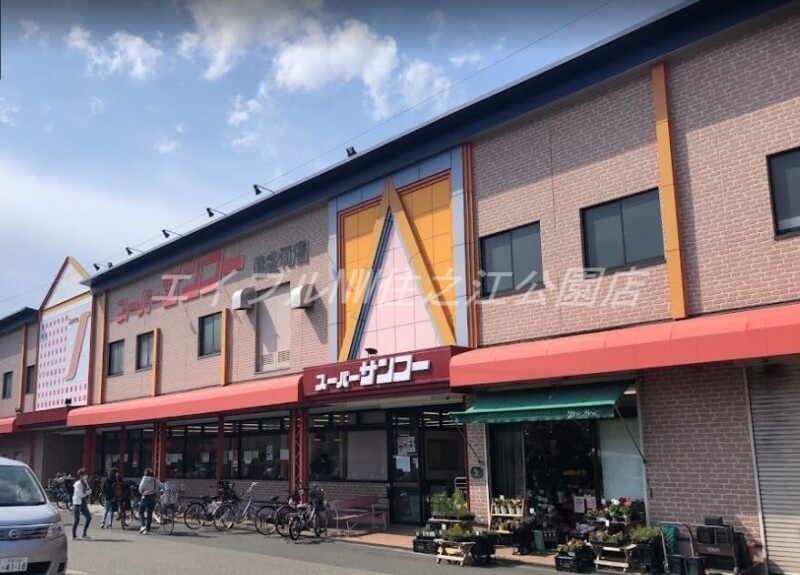 スーパー　スーパーサンコー住之江店（スーパー）まで627m