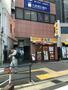 飲食店　松屋　西新井駅前店（飲食店）まで465m