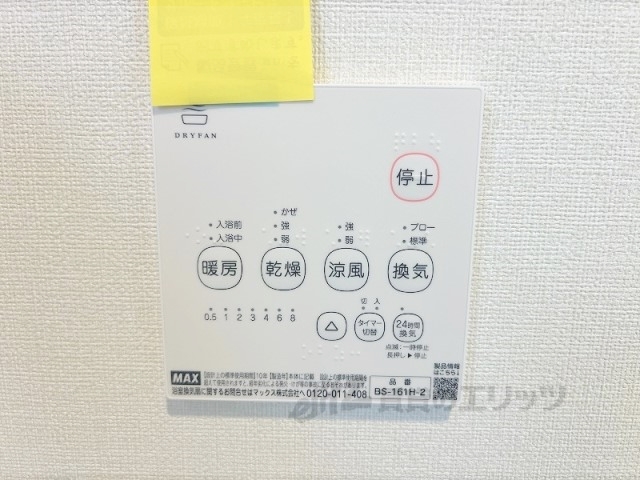 その他設備　浴室乾燥機