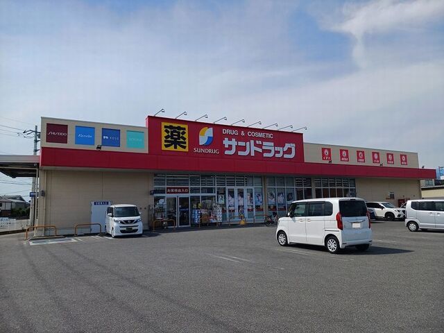 ドラックストア　サンドラッグ篠原店（ドラッグストア）まで600m