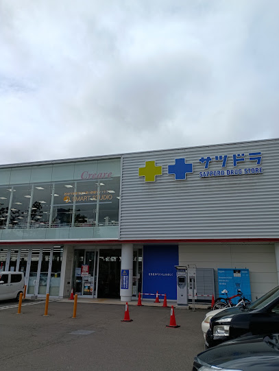 ドラックストア　サツドラ中の島店（ドラッグストア）まで1183m