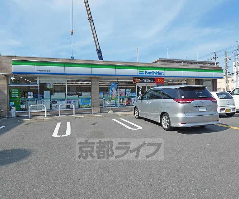 コンビニ　ファミリーマート　伏見西丹波橋店（コンビニ）まで120m