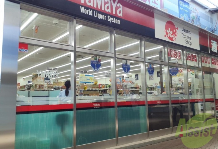 ショッピングセンター　やまや阪急石橋店（ショッピングセンター）まで1131m