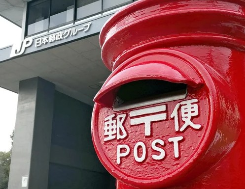 郵便局　雑司が谷郵便局（郵便局）まで504m