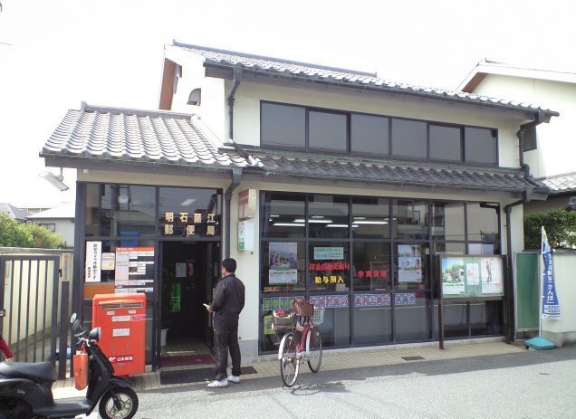 郵便局　明石藤江郵便局（郵便局）まで732m