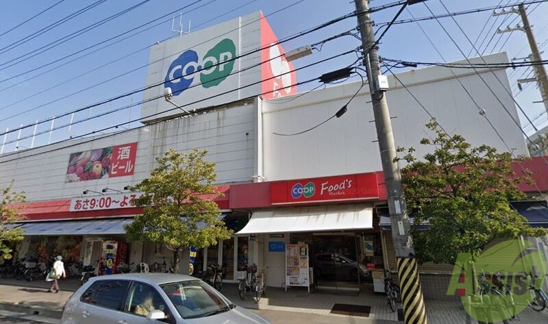 スーパー　コープ甲東園（スーパー）まで279m