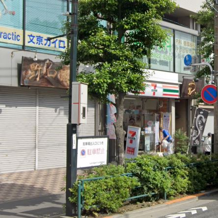 コンビニ　セブンイレブン 文京千駄木店（コンビニ）まで76m