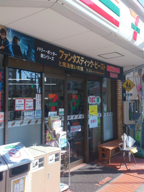 コンビニ　セブンイレブン　墨田石原店（コンビニ）まで373m