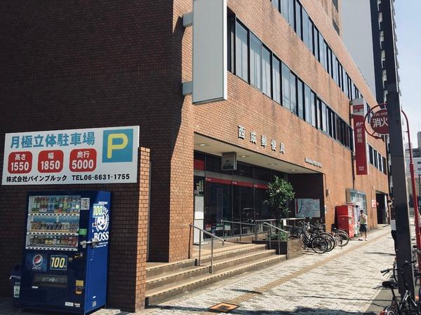 郵便局　西成郵便局　本局（郵便局）まで609m