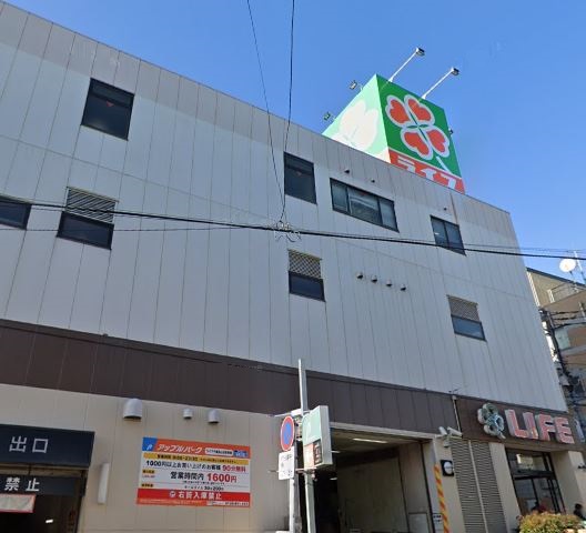 スーパー　ライフ千歳烏山店（スーパー）まで789m