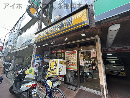 飲食店　カレーハウスCoCo壱番屋　下高井戸駅前店（飲食店）まで618m
