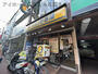 飲食店　カレーハウスCoCo壱番屋　下高井戸駅前店（飲食店）まで618m