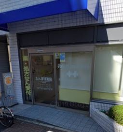 ドラックストア　たんぽぽ薬局（ドラッグストア）まで248m