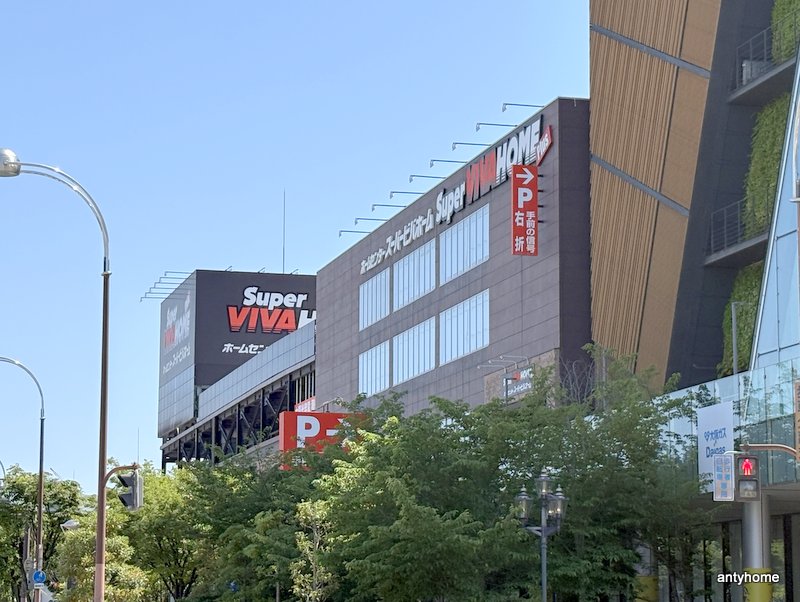ホームセンター　スーパービバホーム大阪ドームシティ店（ホームセンター）まで348m