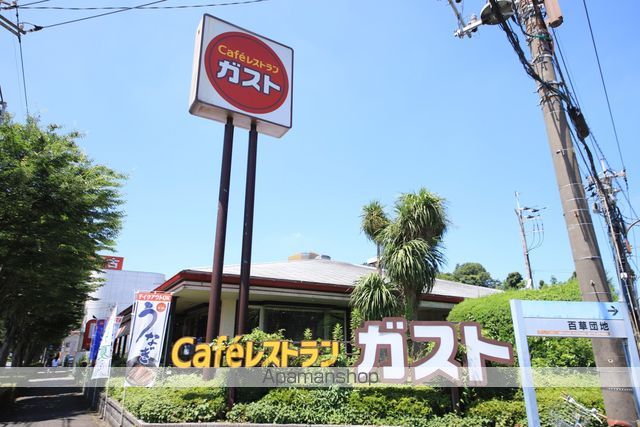 飲食店　ガスト多摩中和田店（飲食店）まで654m