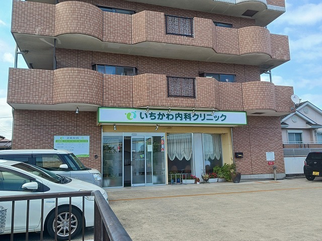 その他　いちかわ内科クリニック（その他）まで750m