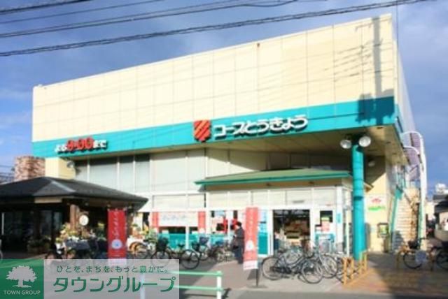 スーパー　コープ亀有店（スーパー）まで490m