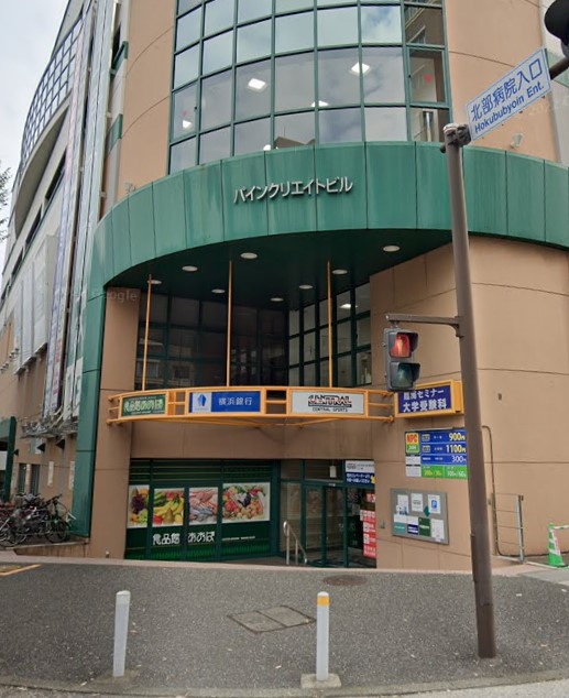 スーパー　食品館あおば（スーパー）まで578m
