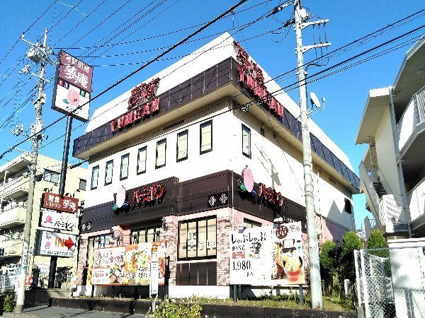 飲食店　バーミヤン 横浜笹下店（飲食店）まで829m