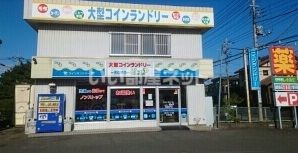 その他　さわやかピュア（その他）まで1137m
