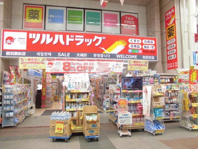 ドラックストア　ツルハドラッグ中洲川端店（ドラッグストア）まで578m