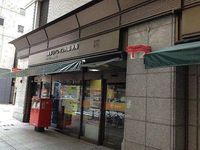 郵便局　博多リバレイン内郵便局（郵便局）まで329m
