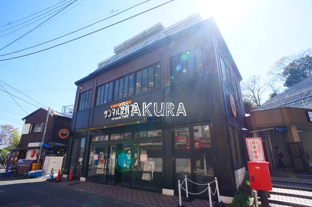 飲食店　サンマルクカフェ京急弘明寺駅前店（飲食店）まで1176m