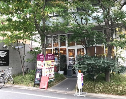 飲食店　CAFEA Bloom（飲食店）まで1480m