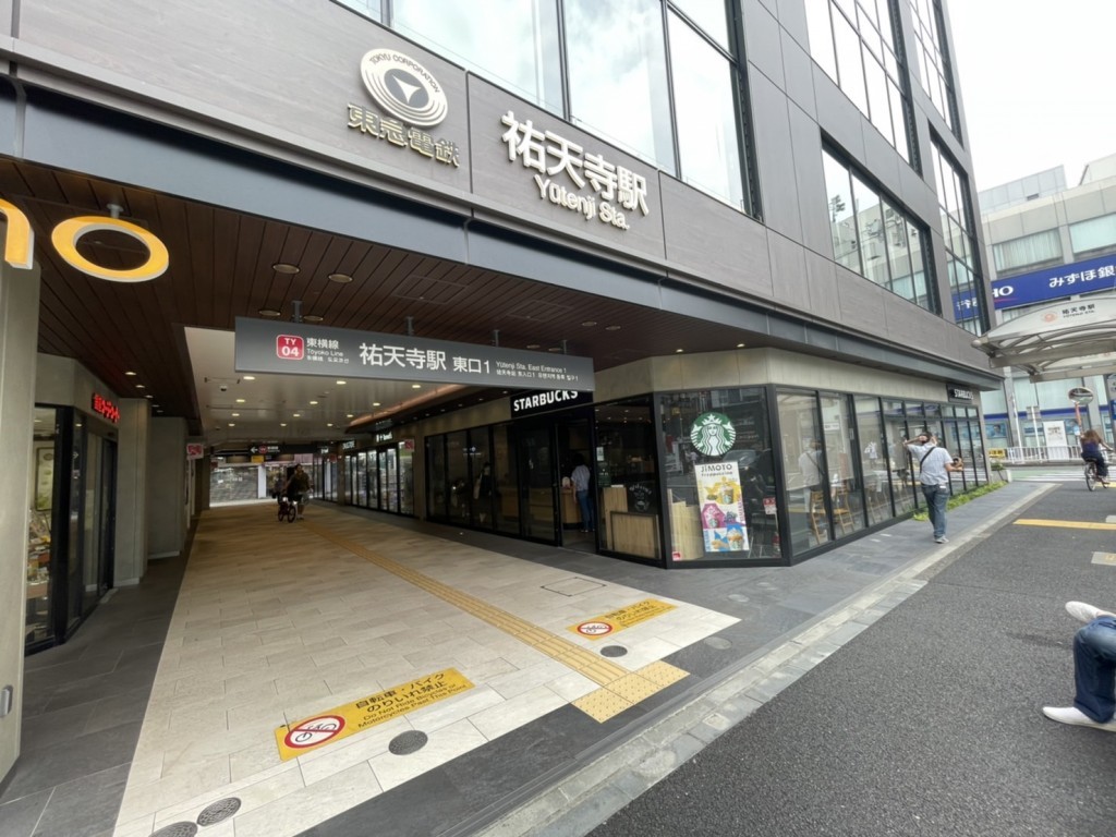 その他　祐天寺駅（その他）まで448m