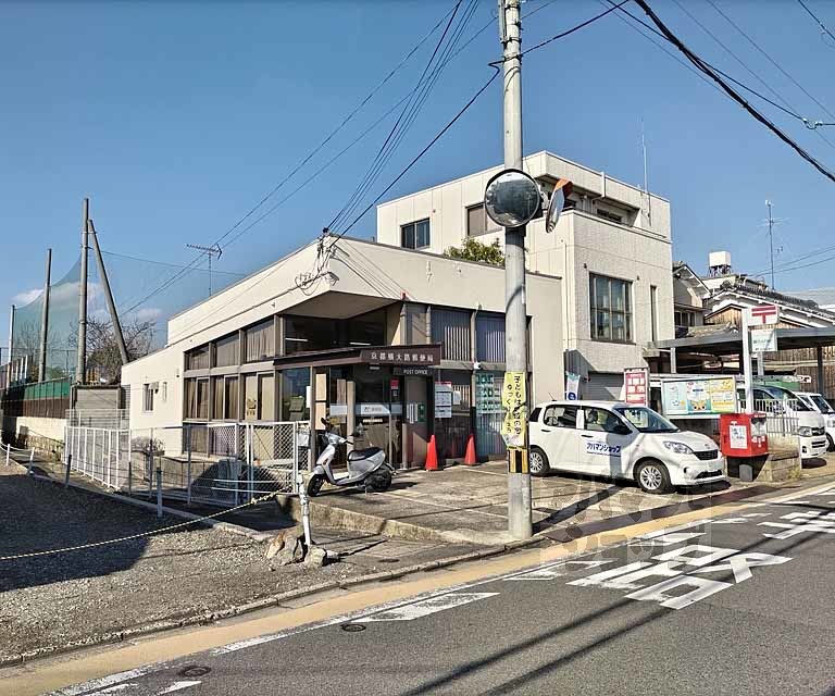 郵便局　京都横大路郵便局（郵便局）まで1000m