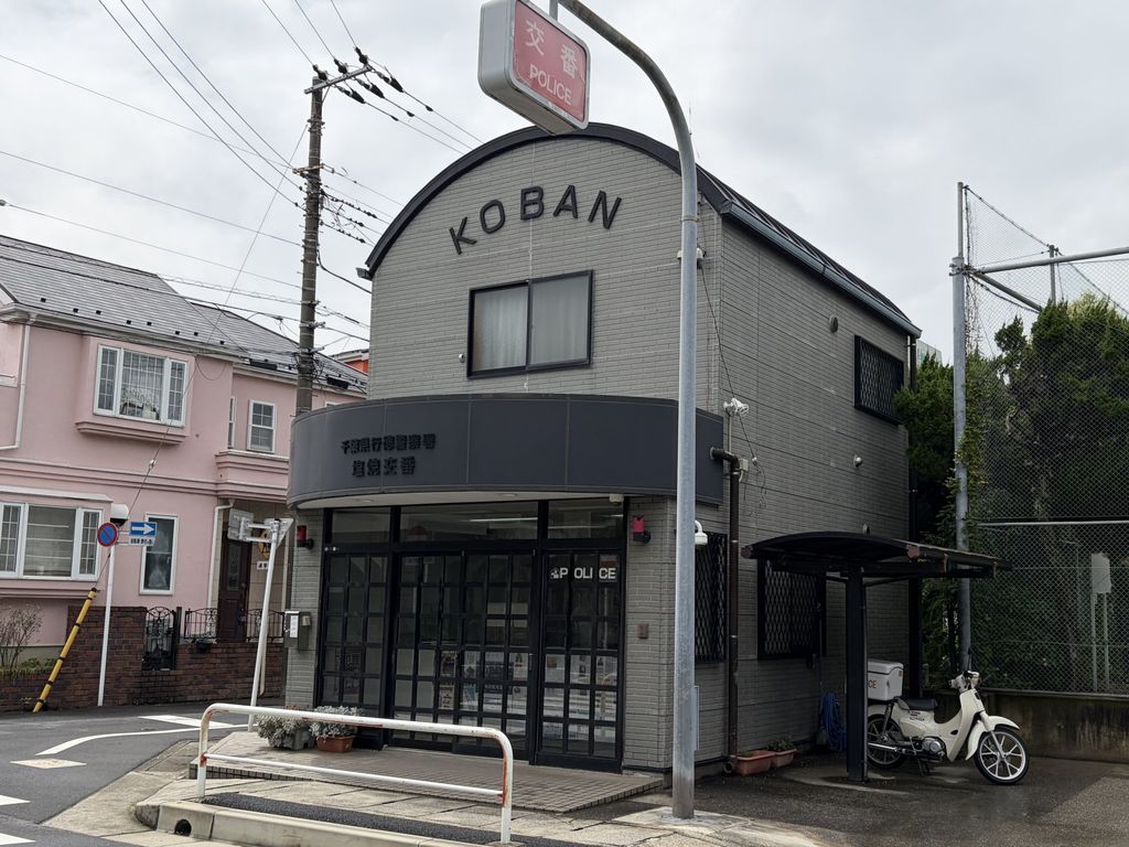 警察署・交番　塩焼交番（警察署・交番）まで1670m