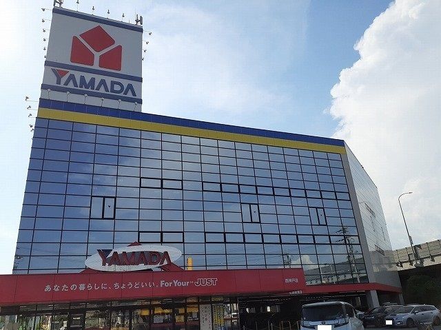 その他　ヤマダ電機（その他）まで400m