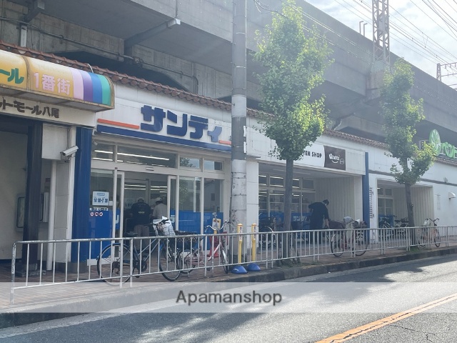 スーパー　サンディ八尾モール店（スーパー）まで724m