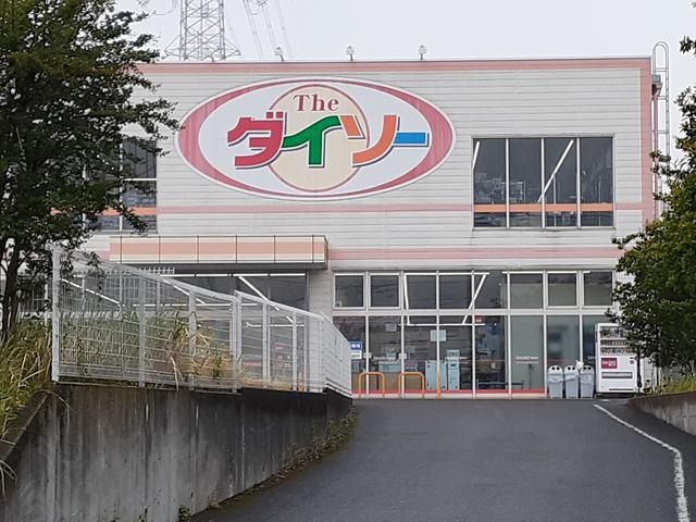 その他　ダイソー川崎麻生店（その他）まで709m