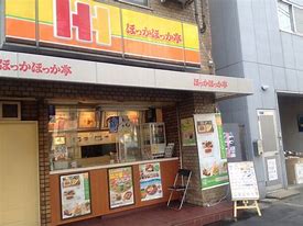 飲食店　ほっかほっか亭 大開店（飲食店）まで1583m