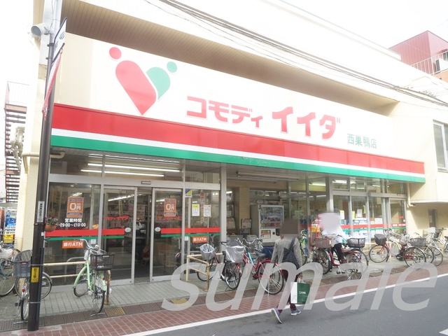 その他　コモディイイダ西巣鴨店