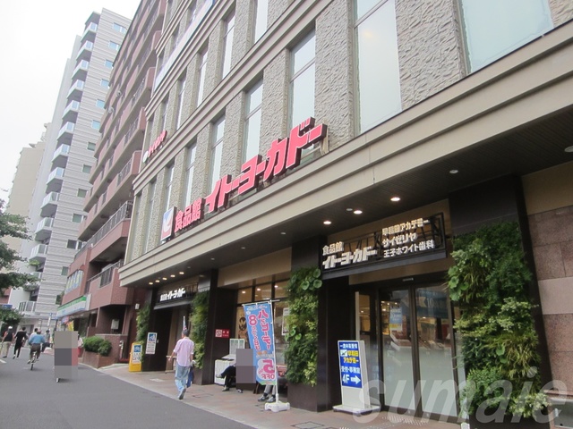その他　食品館イトーヨーカドー王子店