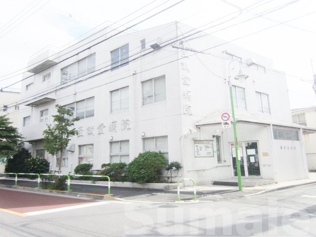 病院　医療法人社団富士一会至誠堂病院（病院）まで234m