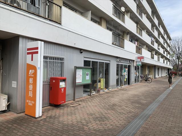 郵便局　国立富士見台郵便局（郵便局）まで540m