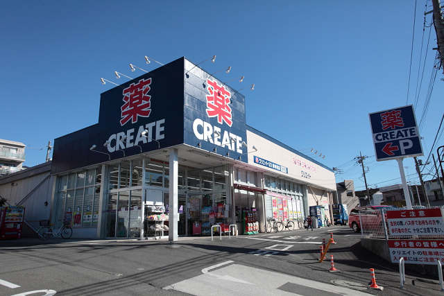 ドラックストア　クリエイトエス・ディー横浜東寺尾店（ドラッグストア）まで242m