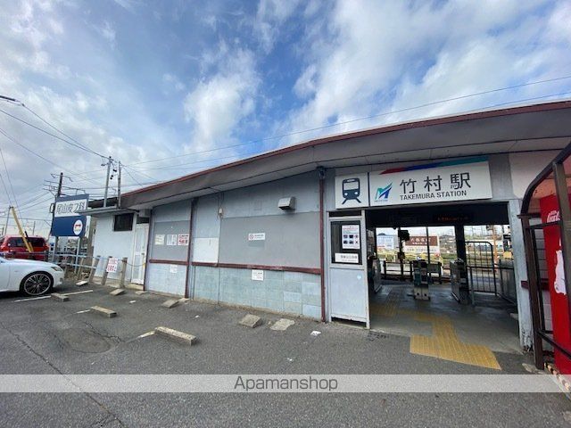その他　竹村駅（その他）まで4522m