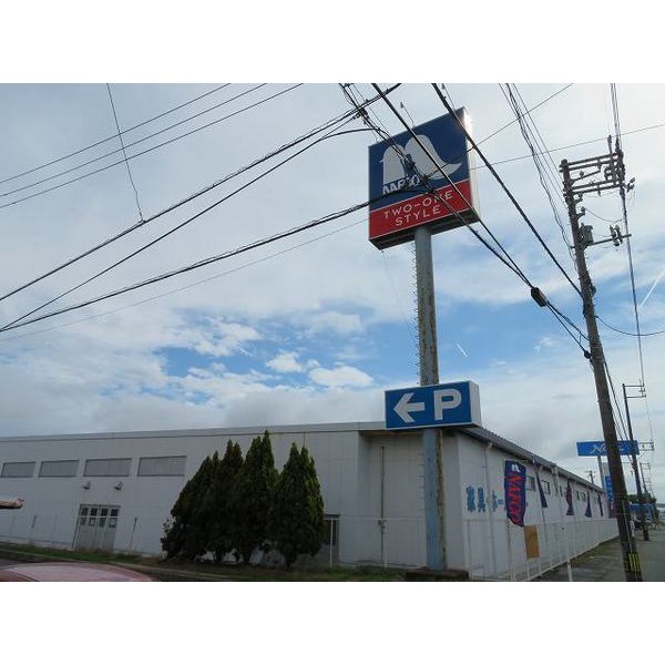 ホームセンター　ホームプラザナフコ防府店（ホームセンター）まで450m
