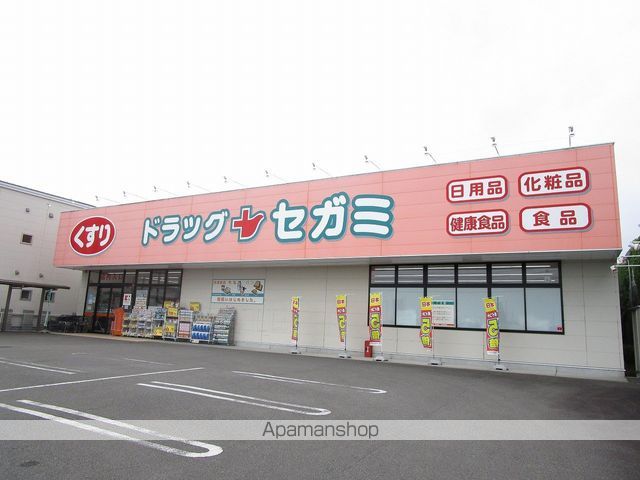 ドラックストア　ドラックセガミ西須賀店（ドラッグストア）まで1496m
