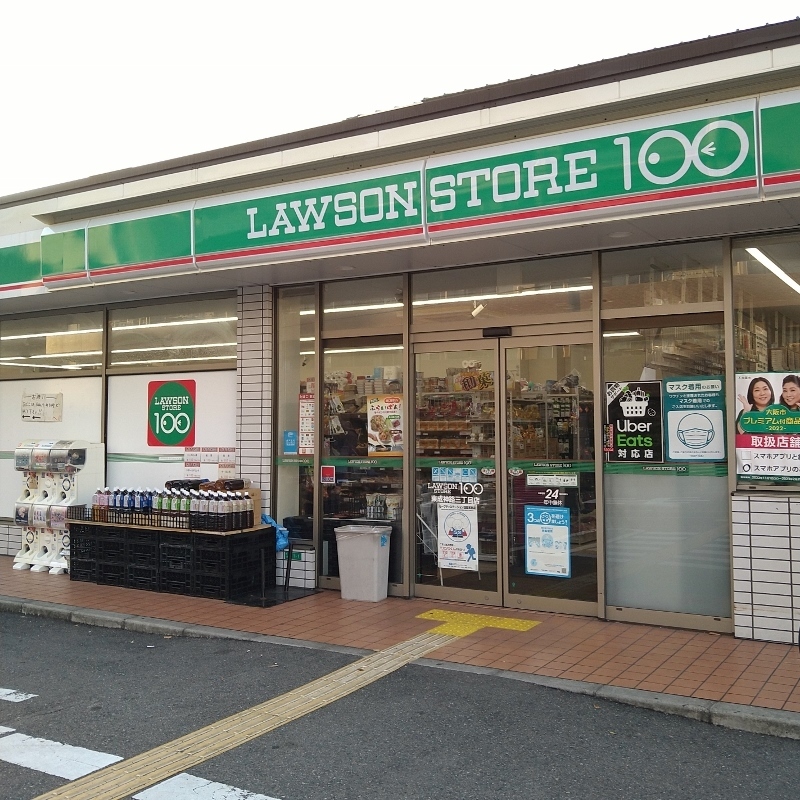 スーパー　ローソンストア100 LS東成神路三丁目店（スーパー）まで451m