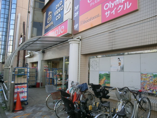 ホームセンター　Olympic市川店（ホームセンター）まで469m